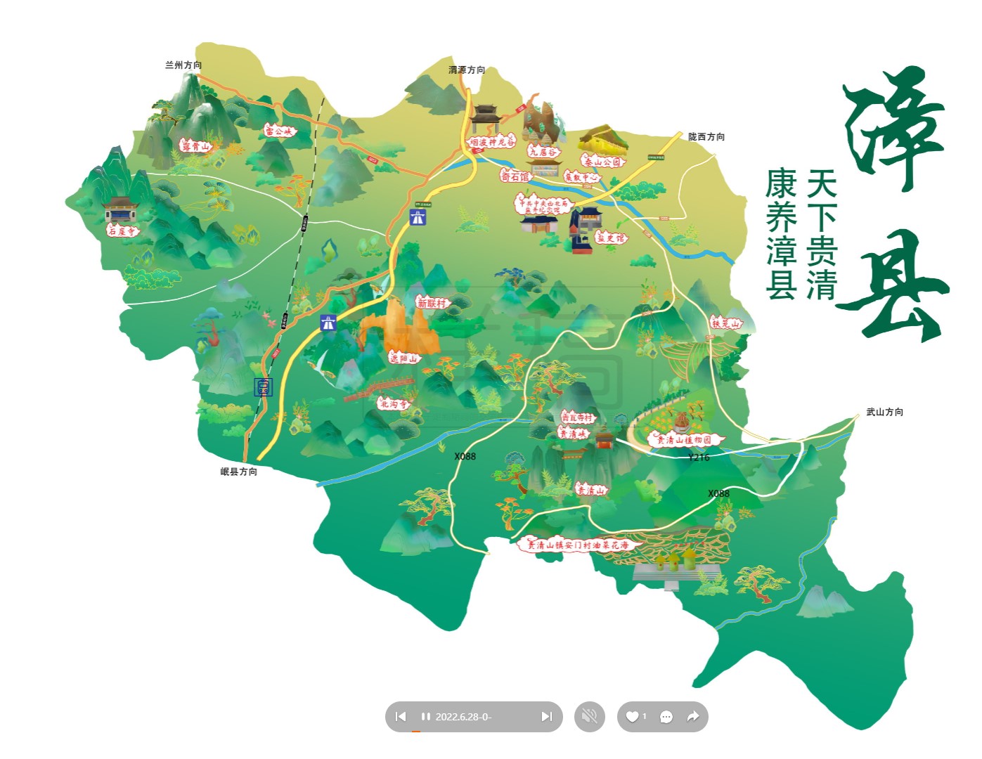 平凉漳县手绘地图
